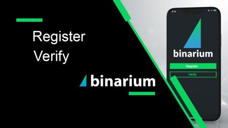 Binarium にアカウントを登録して確認する方法